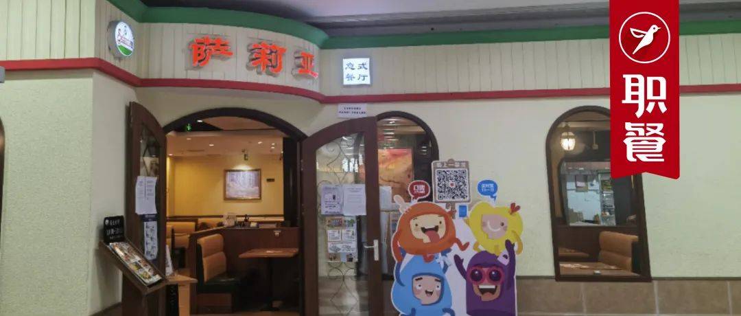 人均35元，中國最“土”西餐廳，開出400多家直營店！