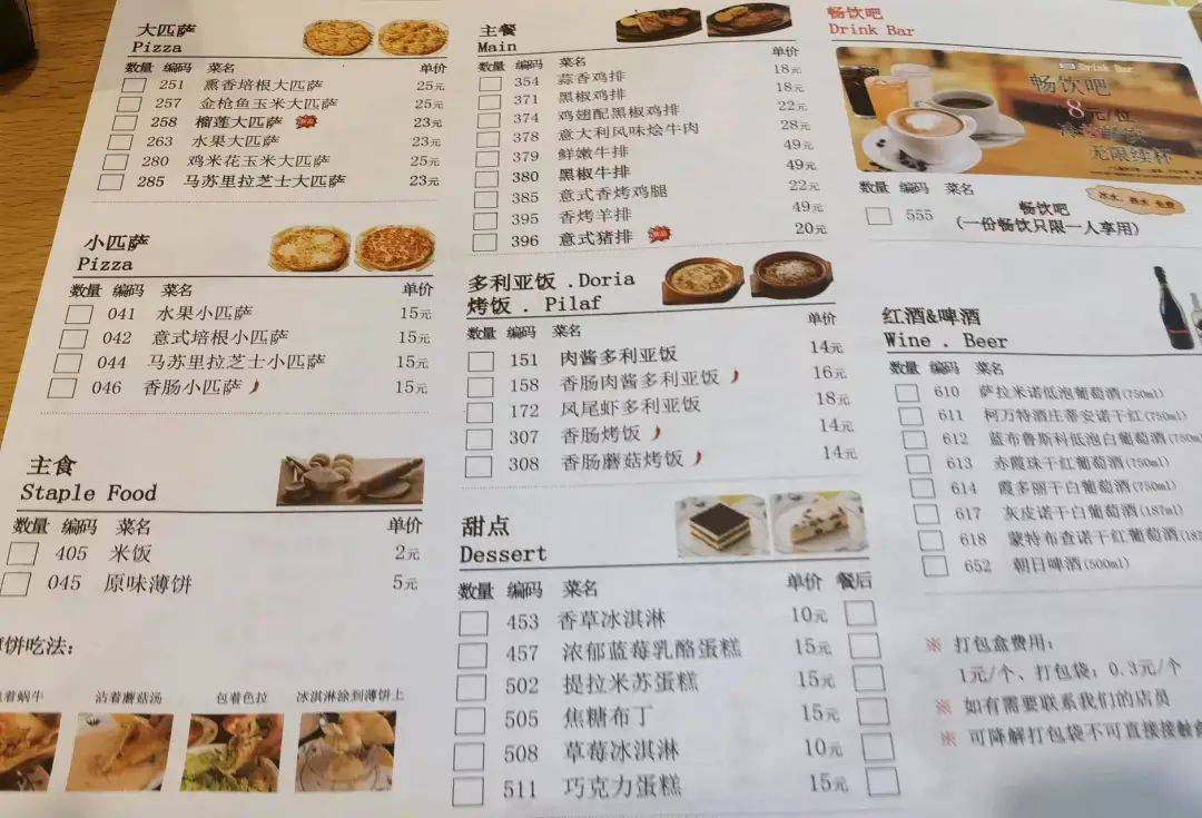 人均35元，中國最“土”西餐廳，開出400多家直營店！