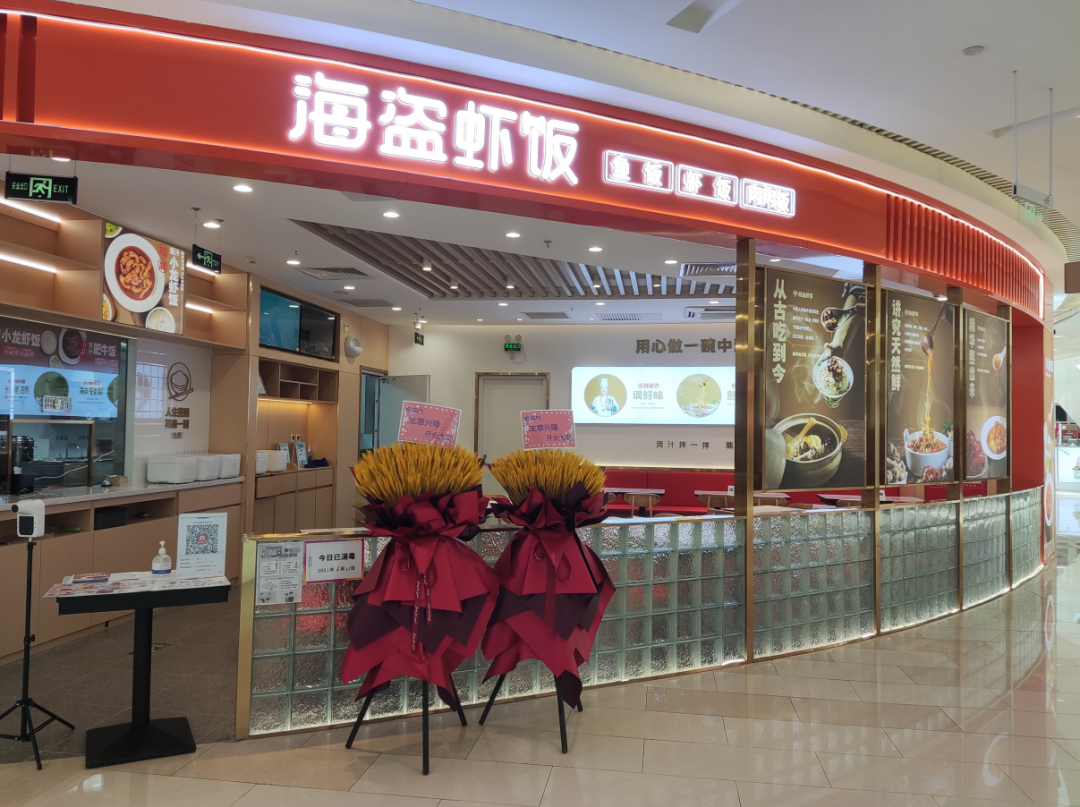 門店數在疫情后呈5倍速增長，這個龍蝦飯頭部品牌是咋做到的？