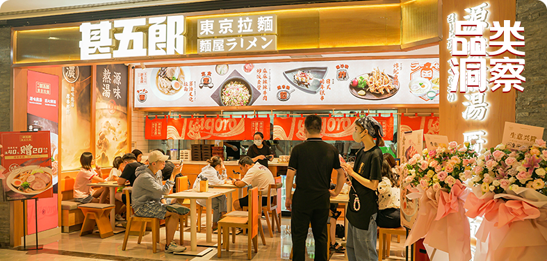 日式拉面版“蜜雪冰城”，能撬開下沉市場嗎？