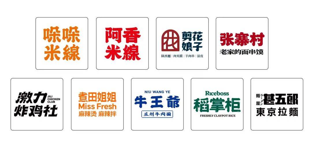 日式拉面版“蜜雪冰城”，能撬開下沉市場嗎？