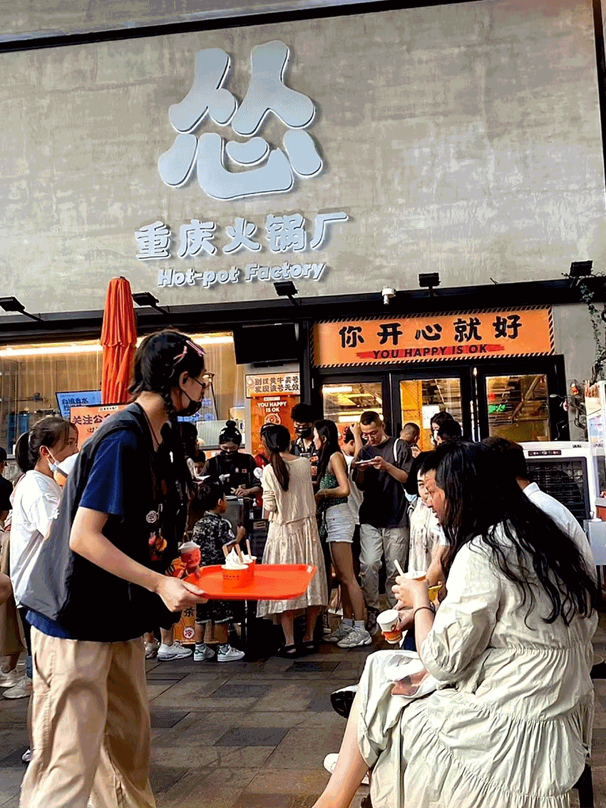 擺盤走極端、自助模式、場景復合……火鍋業正發生的7個變化