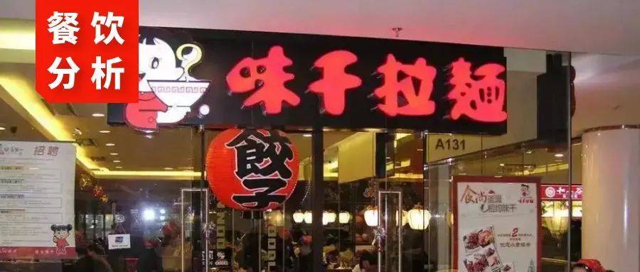 一年虧一億，轉型多次仍無法解決問題的味千拉面，還有機會翻身嗎？
