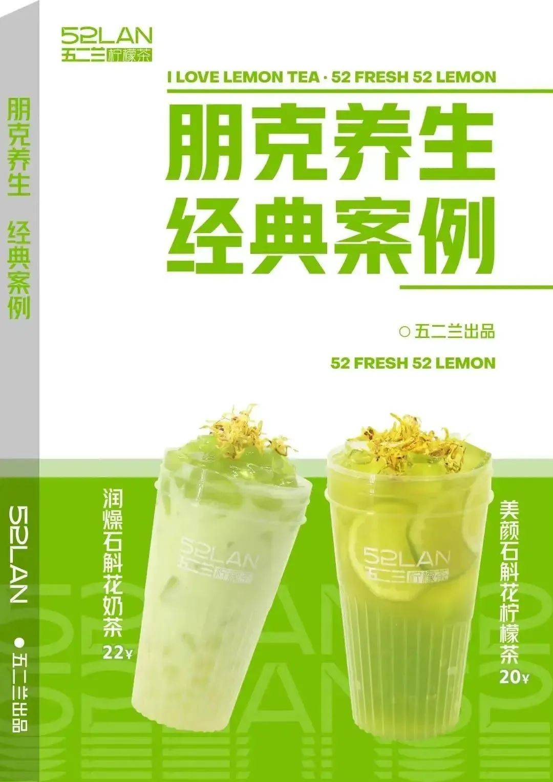 新茶飲熱度漸退 能否借“檸檬力”再掀波瀾? 新茶飲熱度漸退 能否借“檸檬力”再掀波瀾?