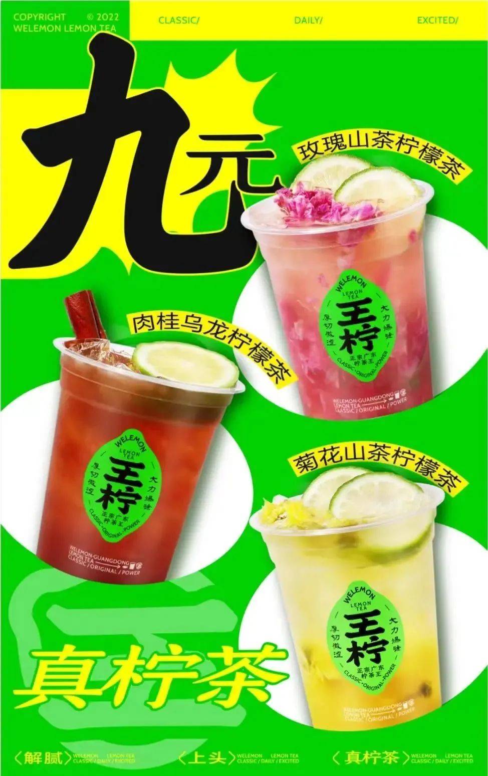 新茶飲熱度漸退 能否借“檸檬力”再掀波瀾？