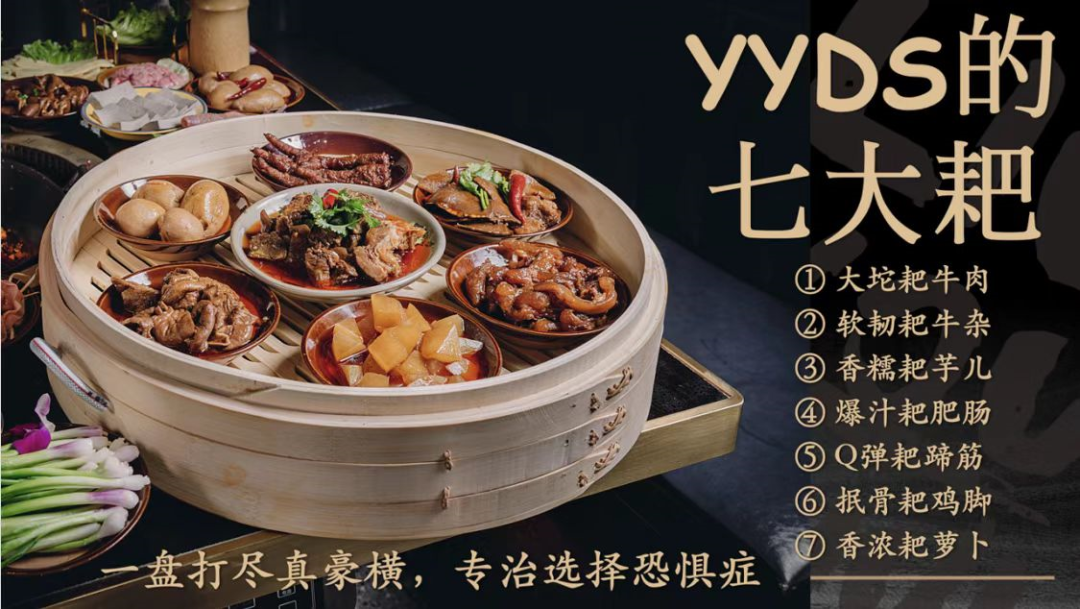 一賣就爆！這7大系列菜成火鍋界王炸款！