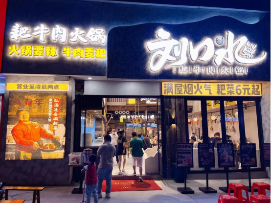 太牛氣！16張桌子7天營收14萬，加盟商踏破門檻