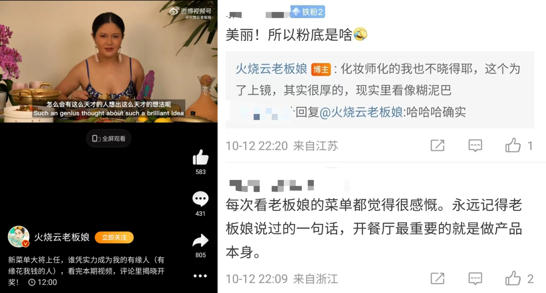 焦慮的餐飲“大拿”們，紛紛架起攝像機……