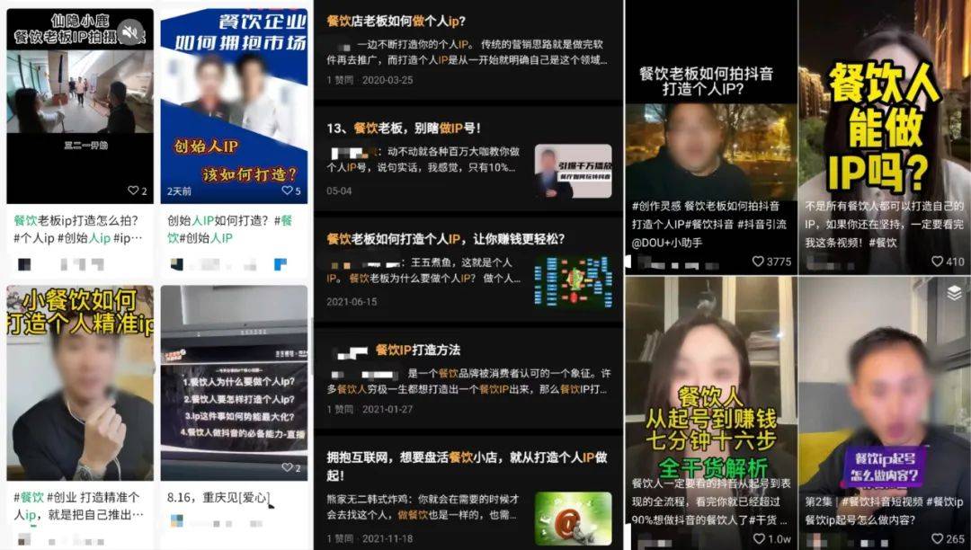 焦慮的餐飲“大拿”們，紛紛架起攝像機……