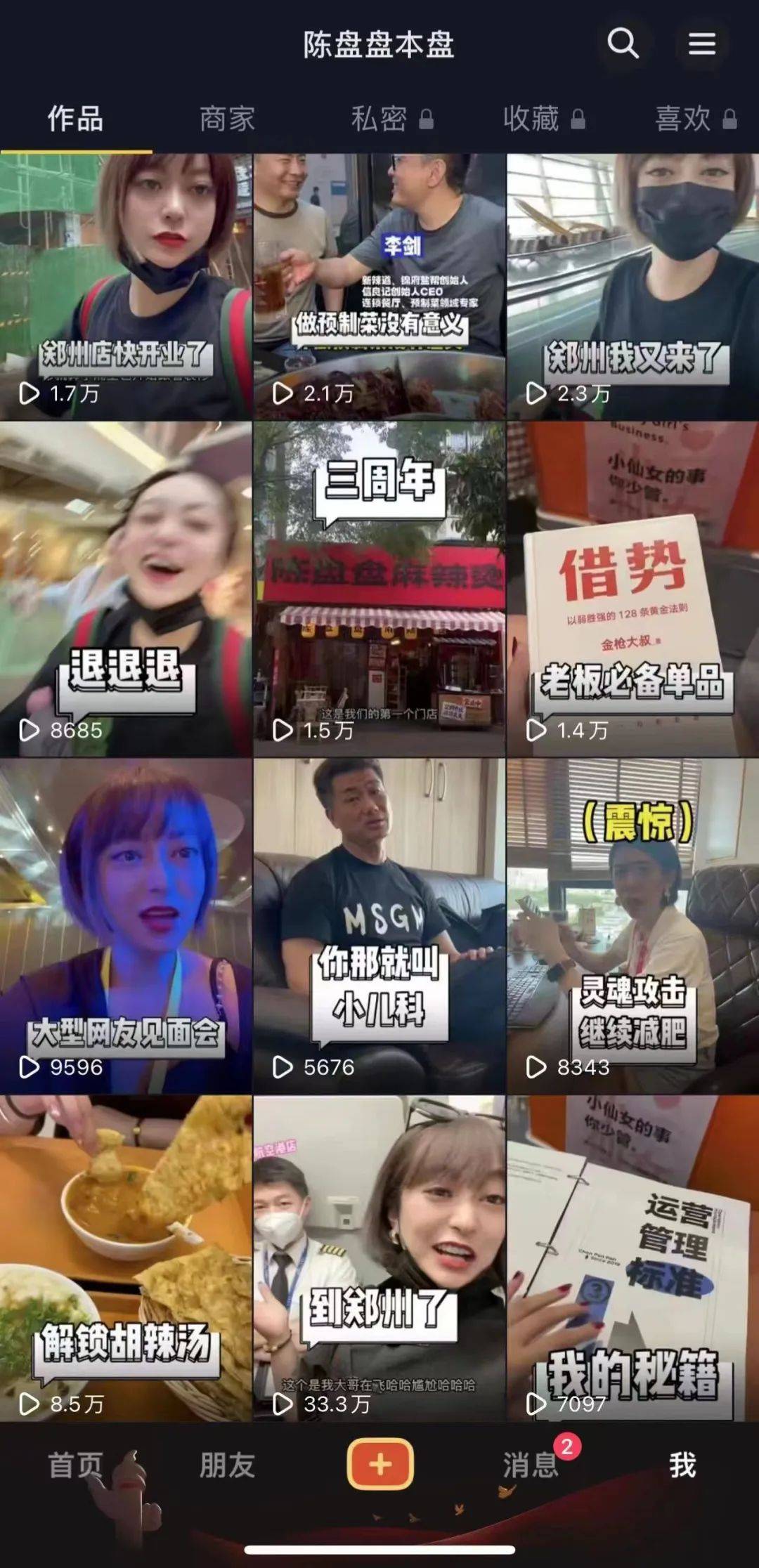 焦慮的餐飲“大拿”們，紛紛架起攝像機……