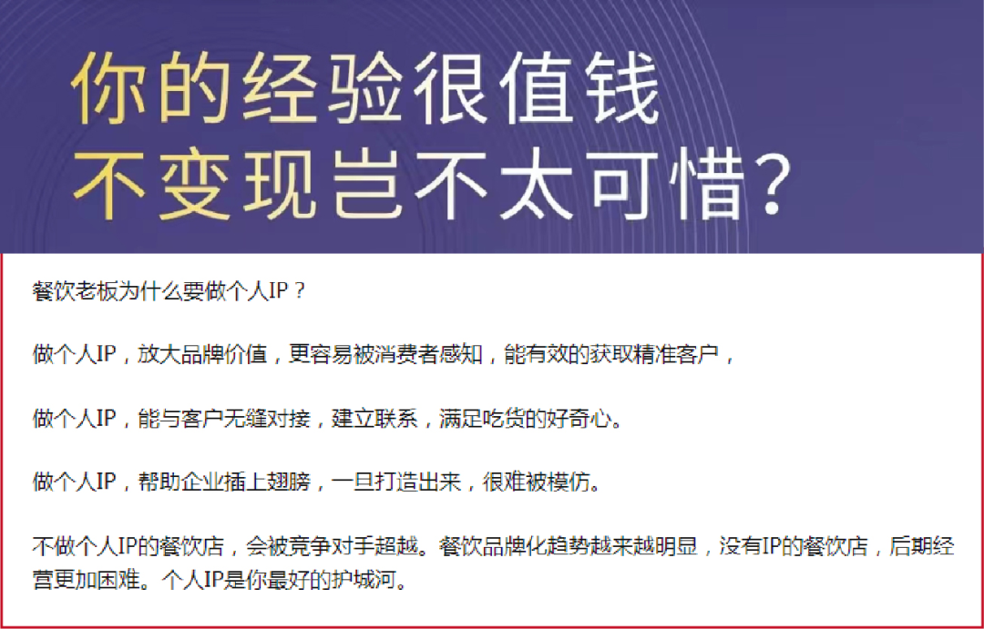 焦慮的餐飲“大拿”們，紛紛架起攝像機……