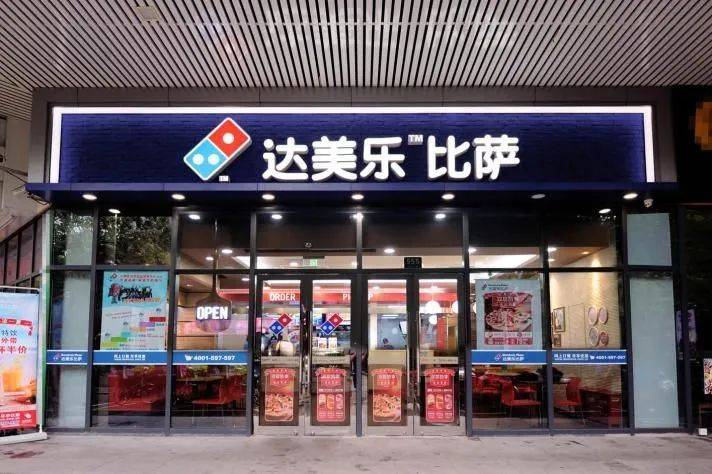達美樂中國謀求港股上市；“火鍋料理師”正式成為國家認可的新工種！