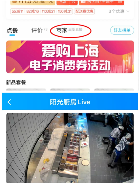 餐館推出1毛錢“點廚師”現做,預制菜慌了 餐館推出1毛錢“點廚師”現做,預制菜慌了