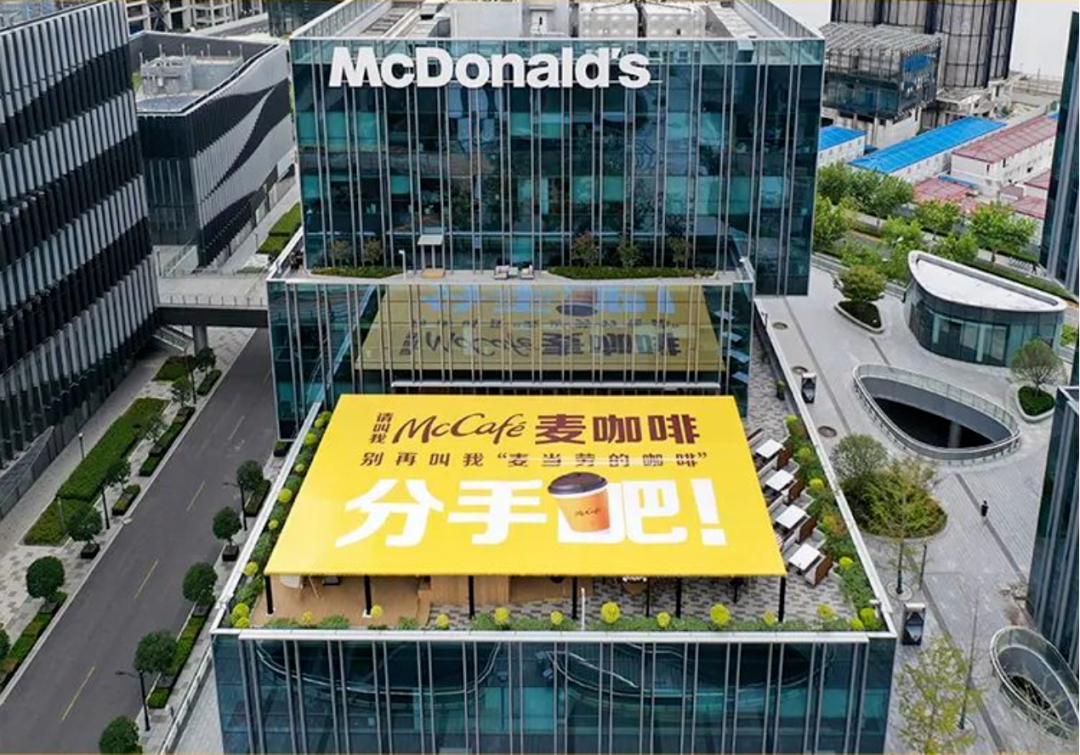 在“賣咖啡”這件事上，麥肯們有點“急了”