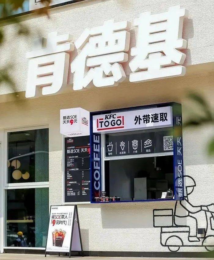 在“賣咖啡”這件事上，麥肯們有點“急了”