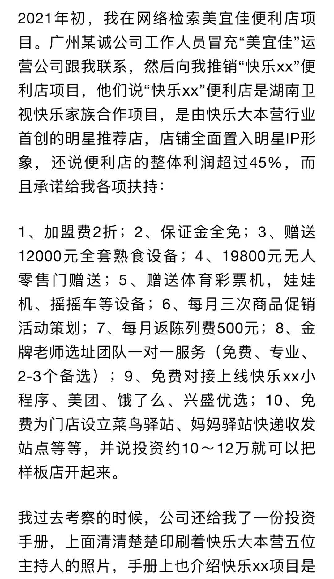 如果你做了這個事情，100%被騙子盯上了