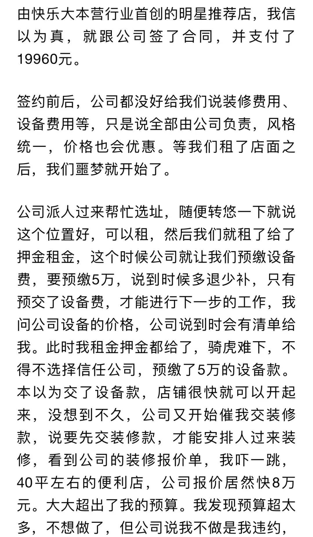 如果你做了這個事情，100%被騙子盯上了