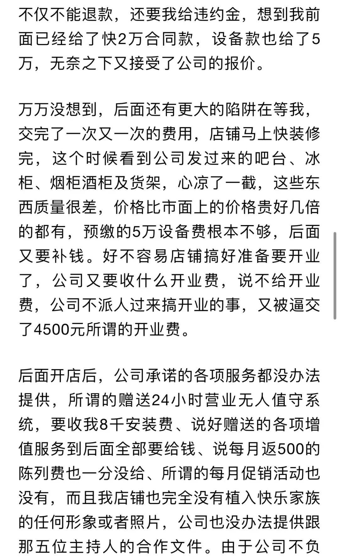 如果你做了這個事情，100%被騙子盯上了