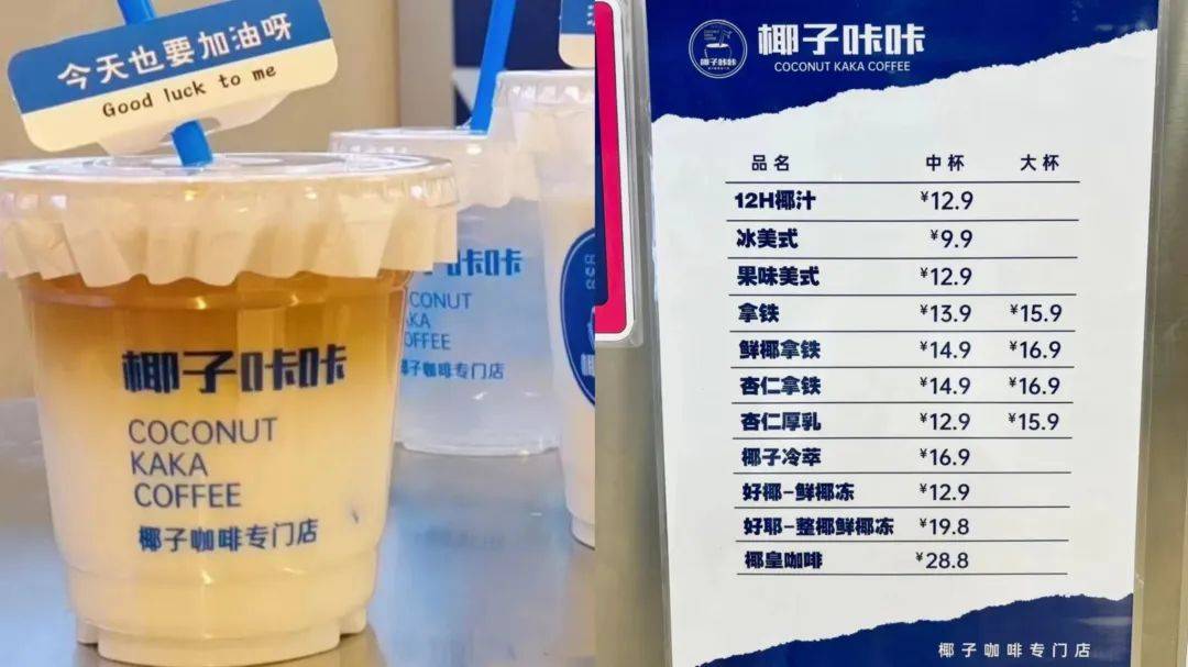 6平咖啡小店日營收過萬！他用11個SKU，做了“全家人的生意”