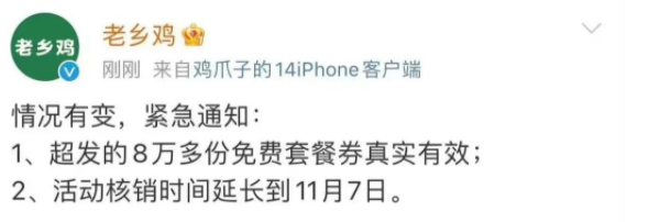 老鄉雞宴請18萬人“吃雞”好評如潮！3招教你玩轉Bug營銷