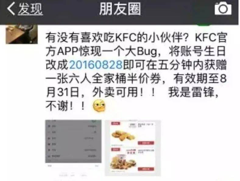 老鄉雞宴請18萬人“吃雞”好評如潮！3招教你玩轉Bug營銷