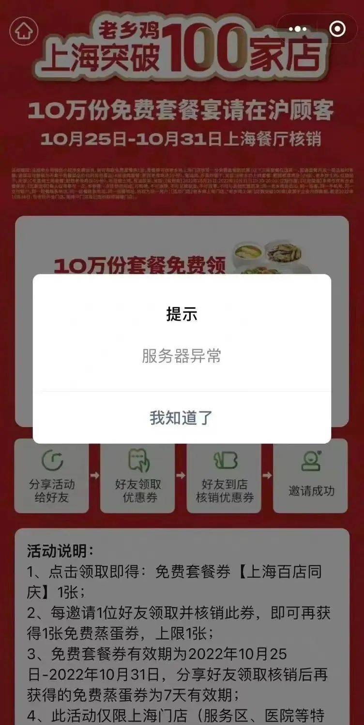 老鄉雞宴請18萬人“吃雞”好評如潮！3招教你玩轉Bug營銷