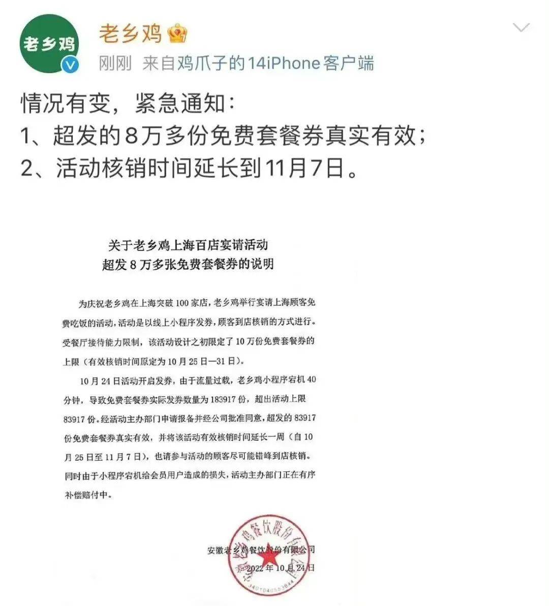 老鄉雞宴請18萬人“吃雞”好評如潮！3招教你玩轉Bug營銷