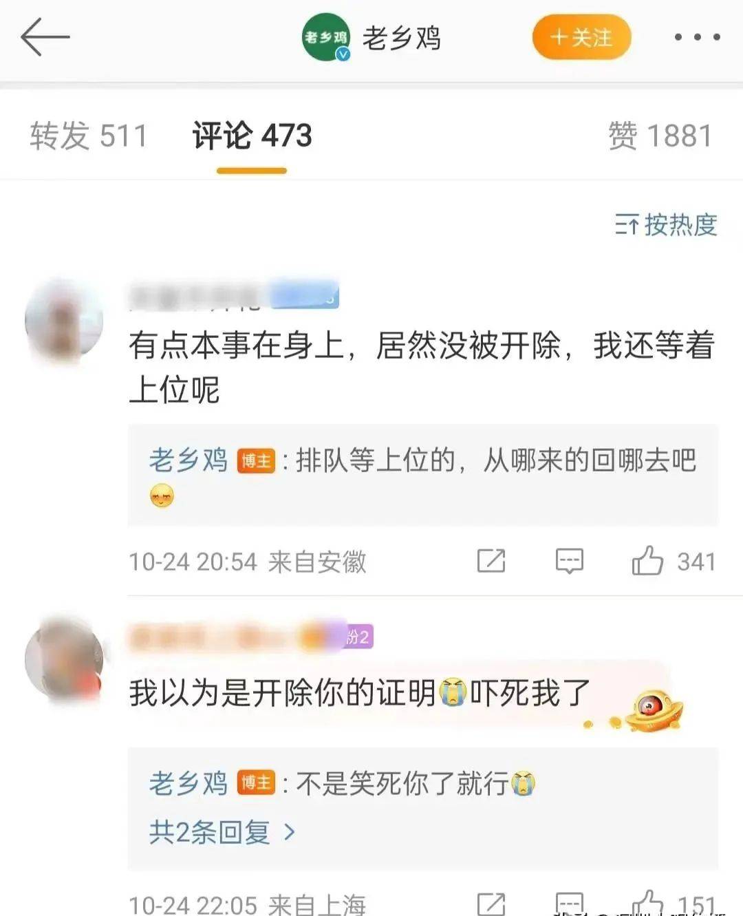 老鄉雞宴請18萬人“吃雞”好評如潮！3招教你玩轉Bug營銷