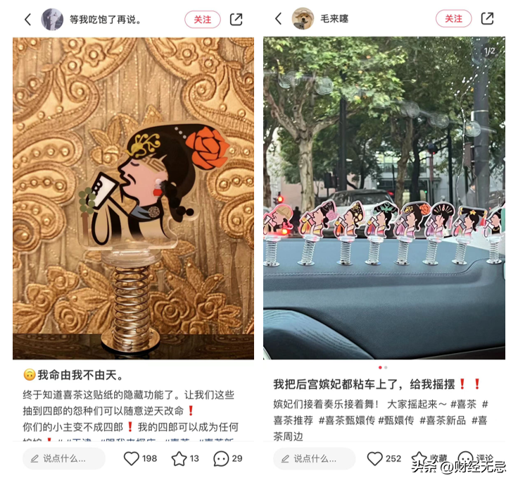 新茶飲們集體走上“聯名”之路，這能解決白熱化的競爭問題嗎？
