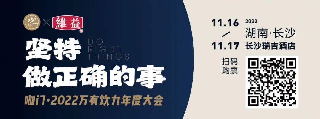 投票 | 飲品圈2022年十大爆品，哪些產品上榜了？