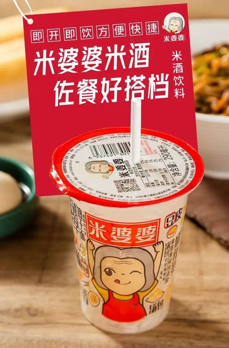 從低度潮飲到新茶飲，“醪糟”要火了？