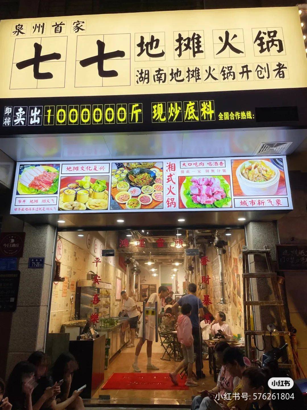 “餐飲湘軍”兇猛,值得每位老板去看看 “餐飲湘軍”兇猛,值得每位老板去看看