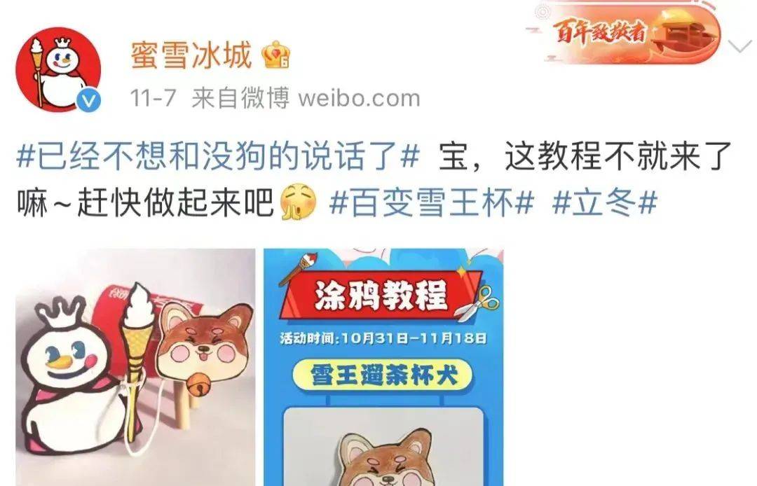 “紙箱狗”風靡飲品圈，書亦、古茗都在跟，這到底是什么玩法？