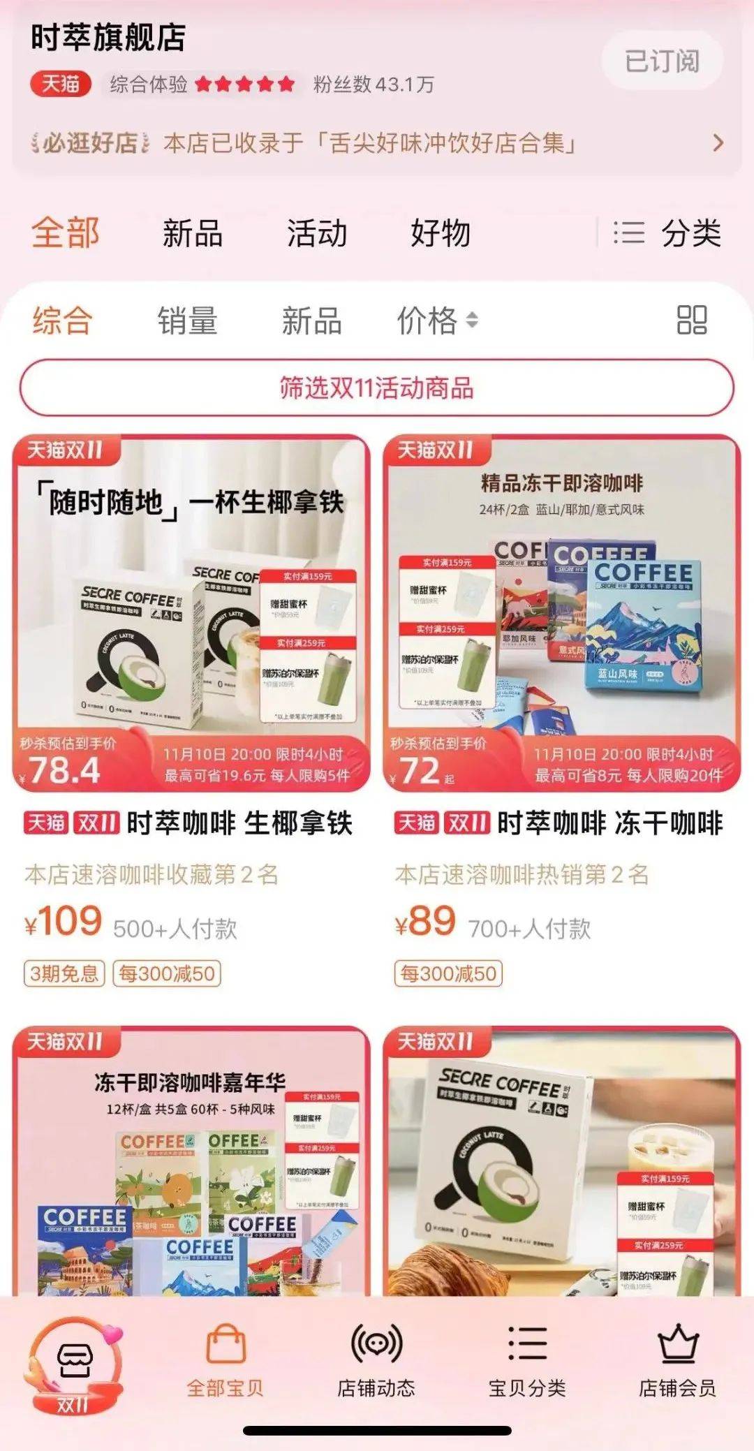 融資過億的咖啡品牌一夜全關 發生了什么？