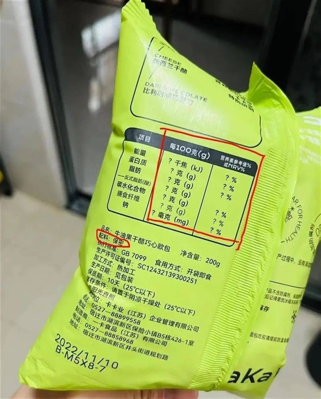 每日優鮮去年凈虧超38億元；大潤發母公司半年收入406億元；良品鋪子今年美團外賣銷量增速超四倍……