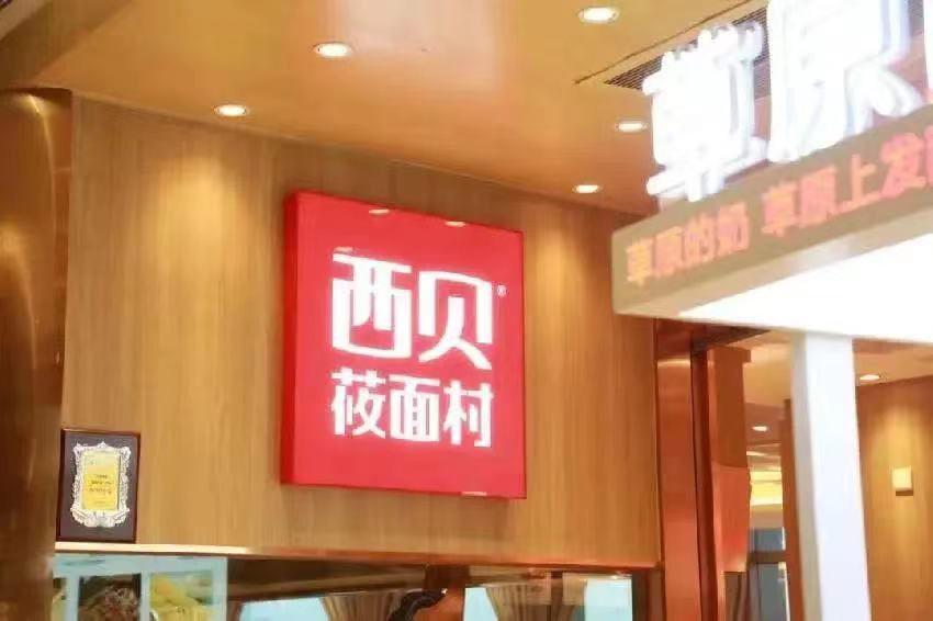燒餅店開出1.2萬月薪招本科生，是炒作還是另有隱情？