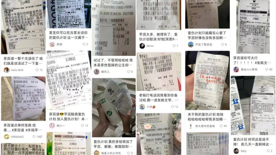 小票文學翻車了？網友發帖吐槽奶茶店員工“沒分寸”