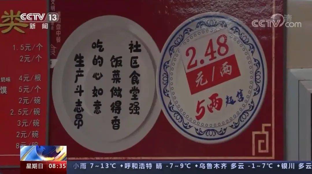 別怕！風口上的社區大食堂，干不倒樓下的小餐飲店！