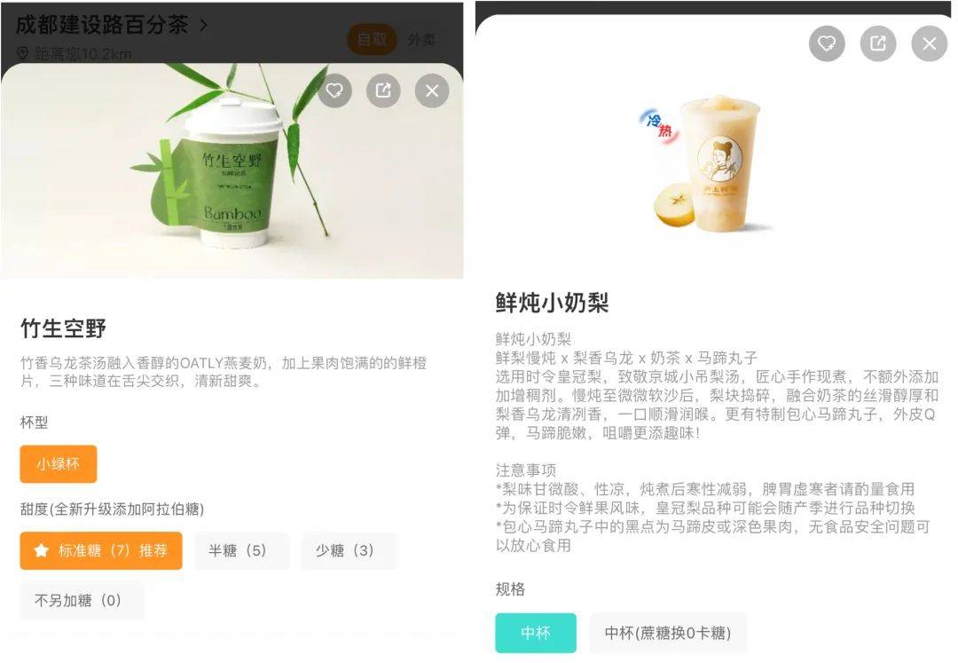 奈雪上“0糖菜單”，供應鏈增量超100%，0卡糖又有新風向？