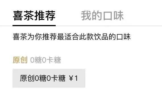奈雪上“0糖菜單”，供應鏈增量超100%，0卡糖又有新風向？