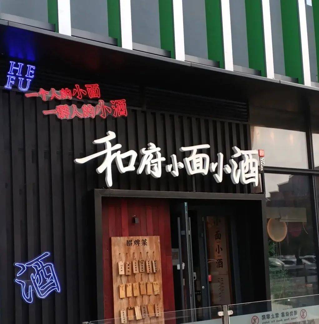 熱鬧不到兩年，“餐+酒”模式跑不通了？