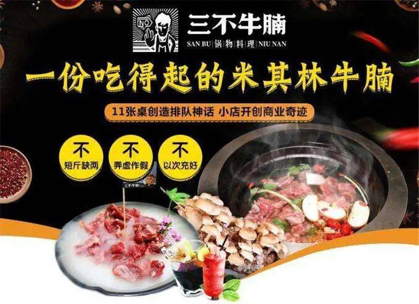 在廣告語中使用“米其林”三個字，一餐企被罰100萬元！
