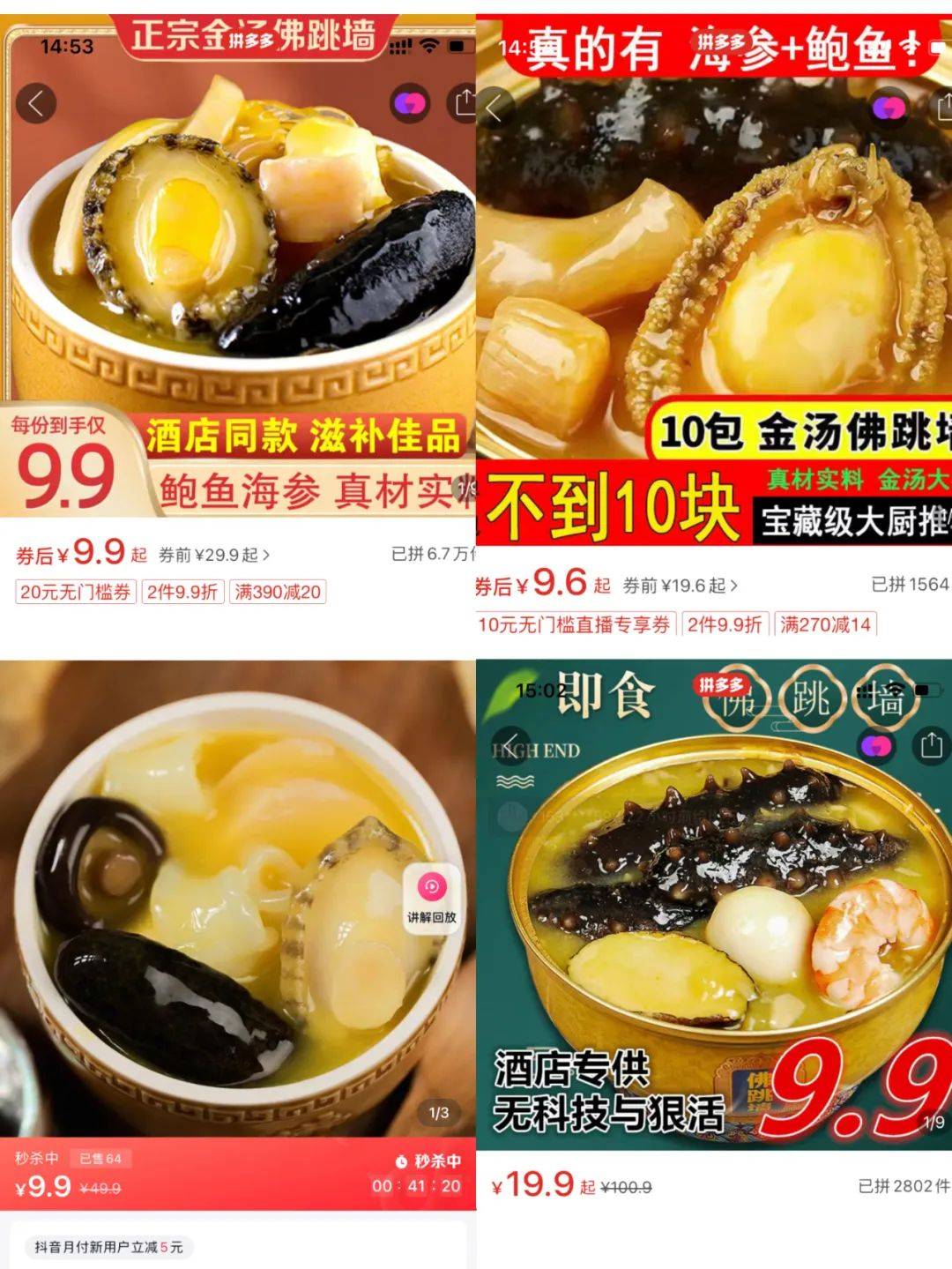 九塊九包郵！低價預制菜正在摧毀行業