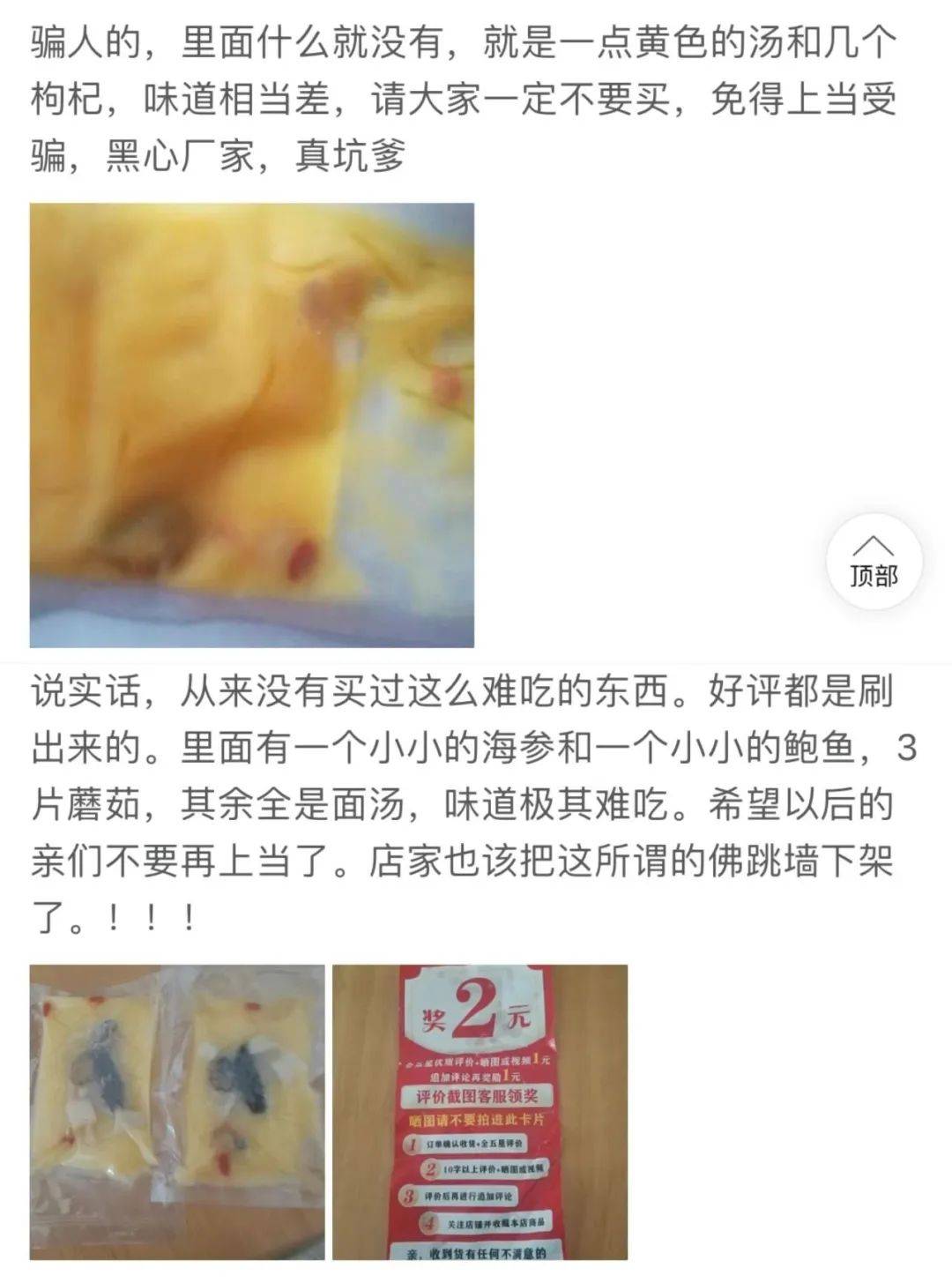九塊九包郵！低價預制菜正在摧毀行業