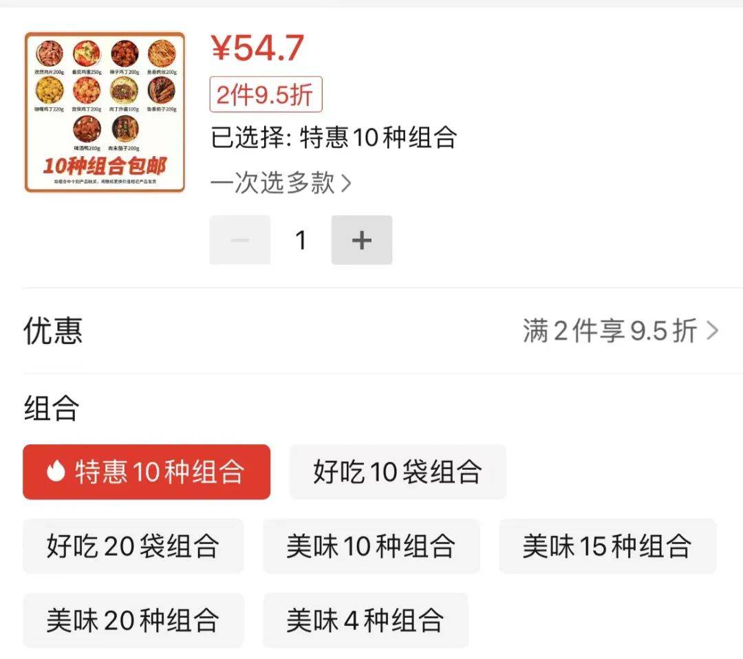 九塊九包郵！低價預制菜正在摧毀行業