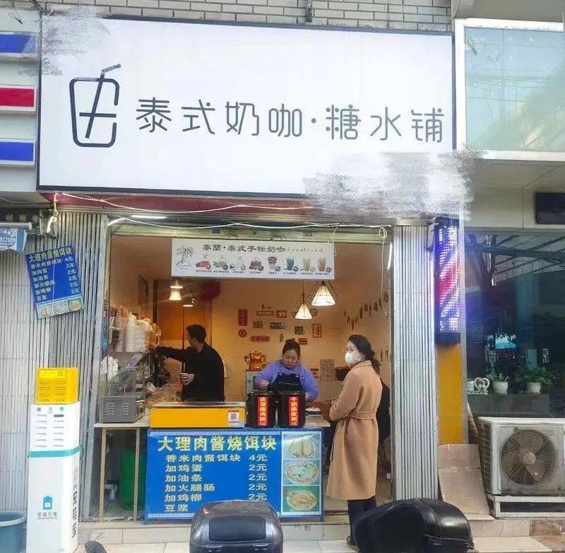 奶茶店靠著早餐攤子活下來了