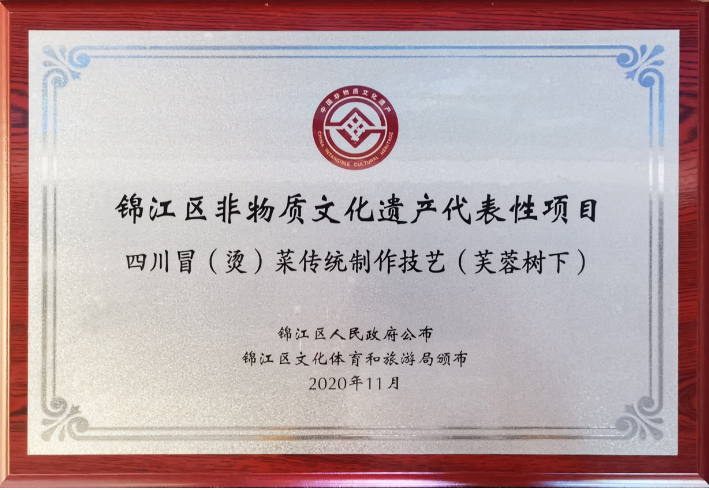 舉辦非遺發布會,啟用簡稱,芙蓉冒菜有何深意? 舉辦非遺發布會,啟用簡稱,芙蓉冒菜有何深意?