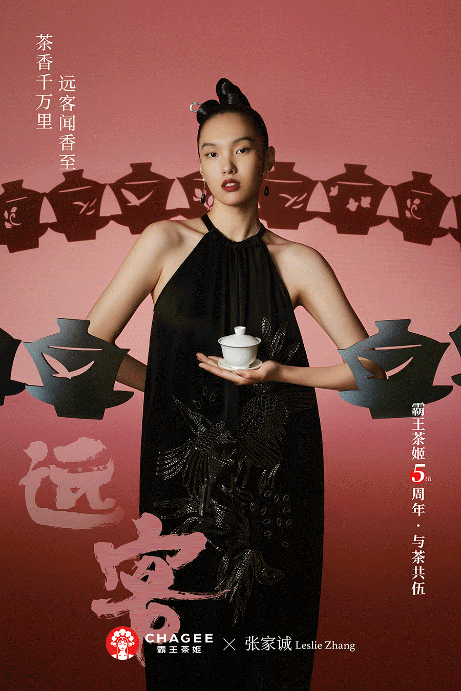 多店月營收過百萬，布局全國13省，霸王茶姬的5年蛻變