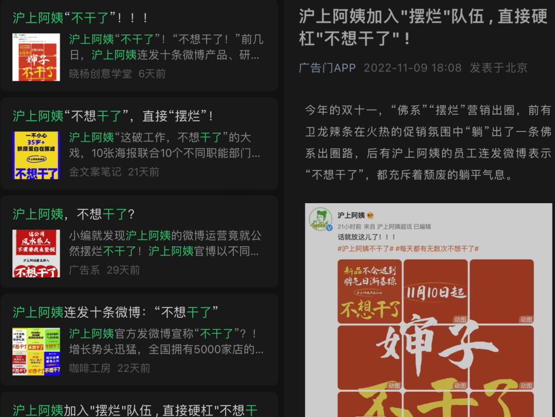鮮燉梨再次出圈！一年熱搜近10次，滬上阿姨發力“爆品營銷”