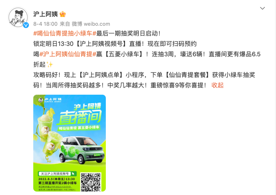 鮮燉梨再次出圈！一年熱搜近10次，滬上阿姨發力“爆品營銷”
